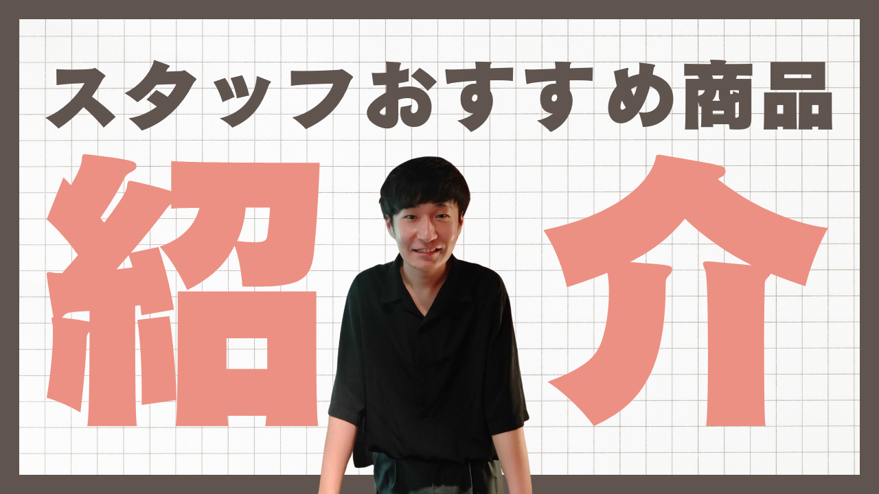 【HushTugスタッフ厳選】通勤・休日におすすめのメンズバッグとミニ財布