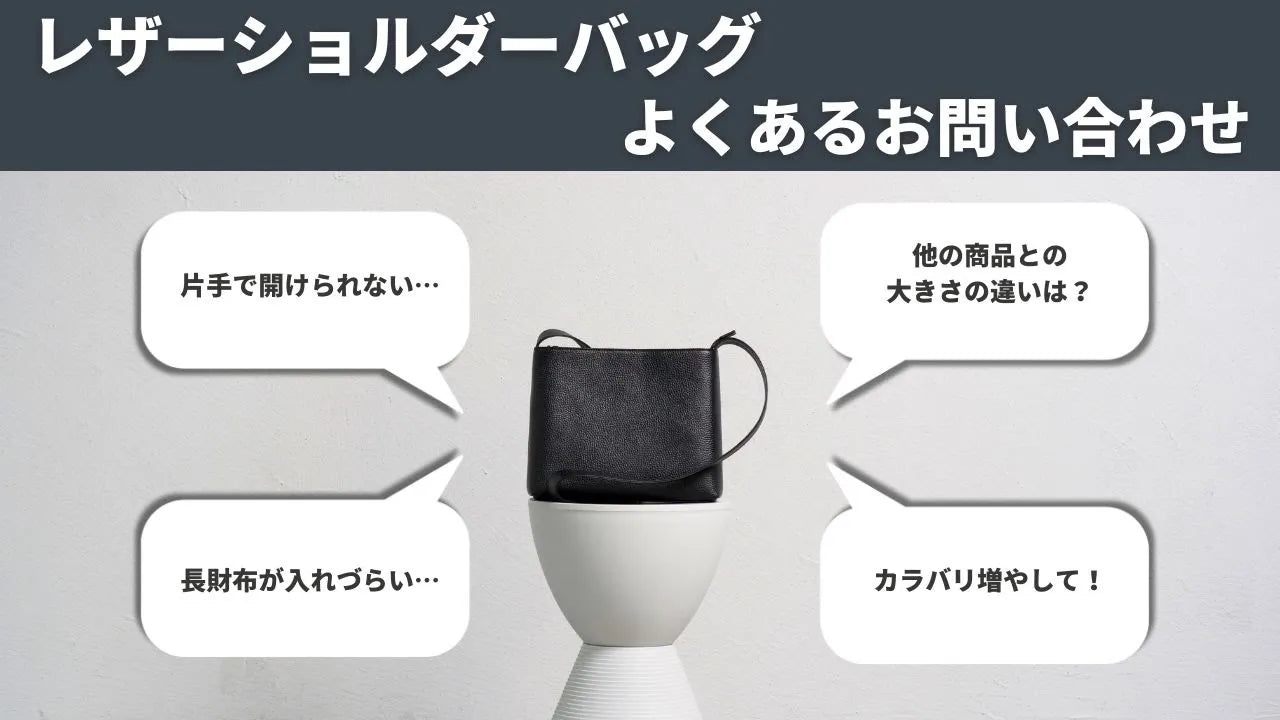 HushTug ハッシュタグ ショルダーバッグ 究極にシンプルなレザーショルダーバッグ。 #ハッシュタグ