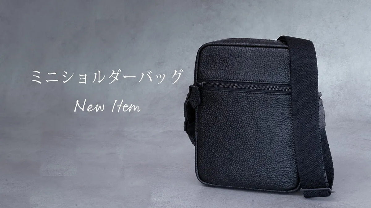 サコッシュでは物足りない方へ。新作ミニショルダーバッグの販売が決定しました!