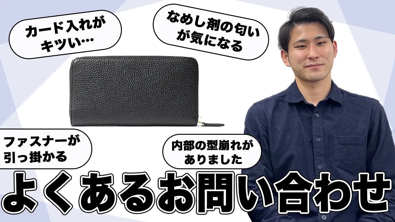 HushTugのラウンドジップウォレットのよくあるお問い合わせを解説します!