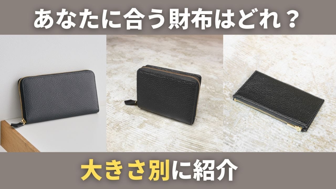 【HushTug】財布全種類を紹介します!