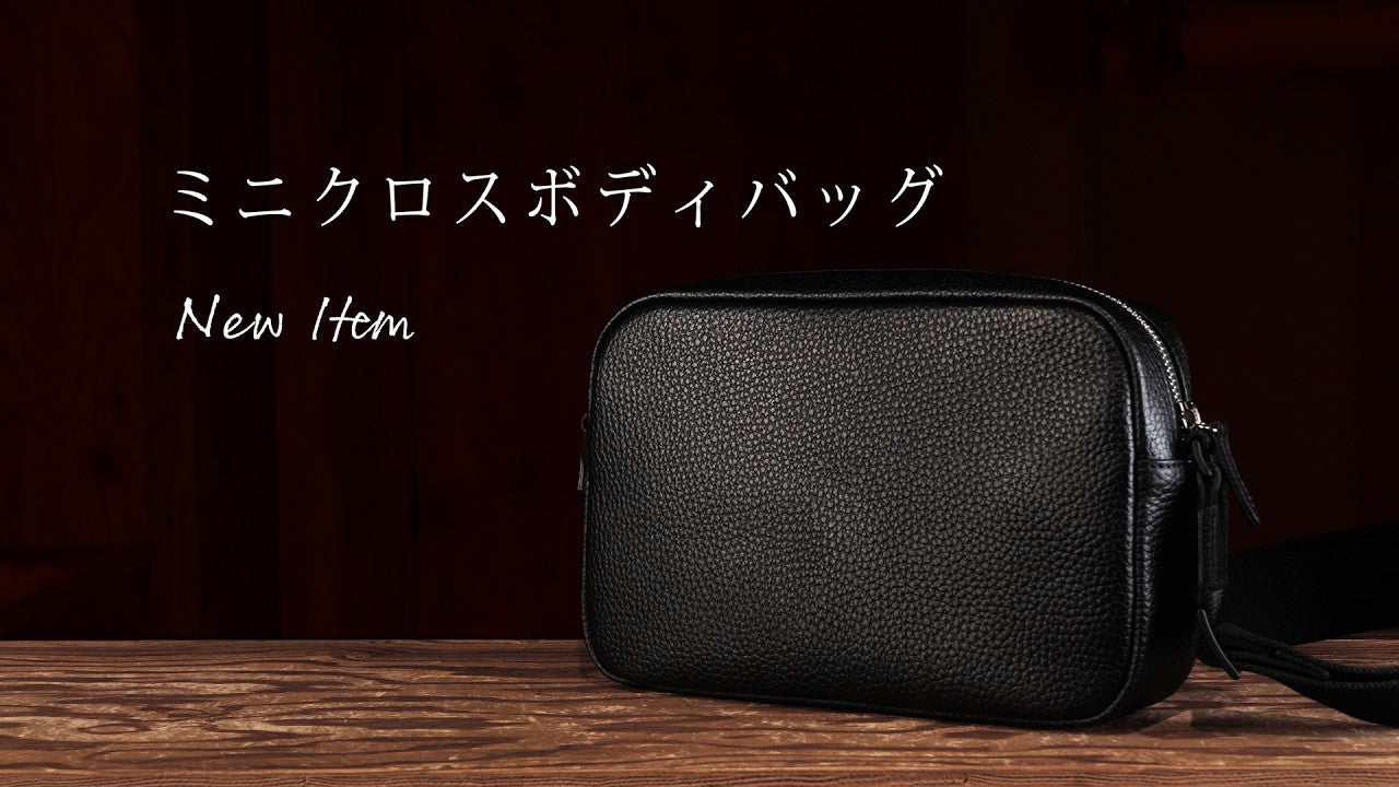 新商品「ミニクロスボディバッグ」の販売が決定しました!