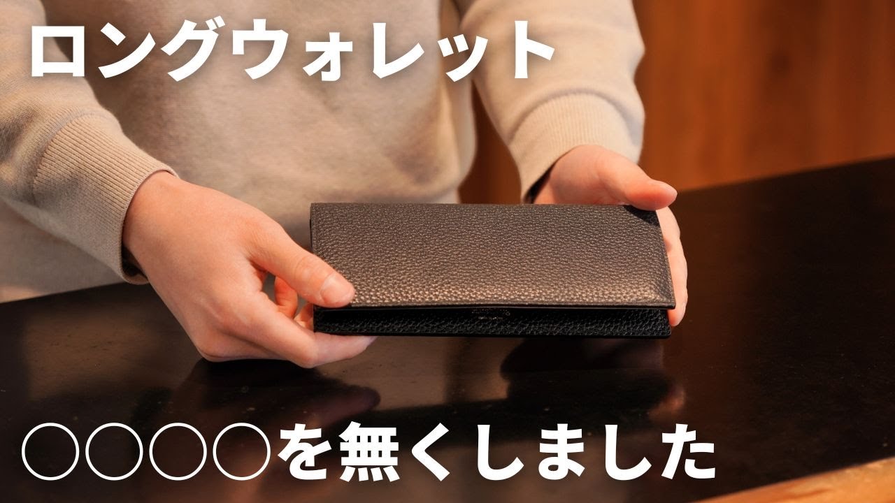 ロングカードウォレットの1stサンプルを作製しました!