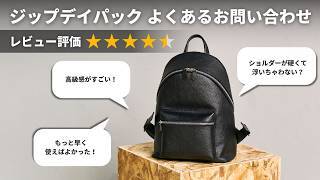 HushTugジップデイパックについて正直に話します!