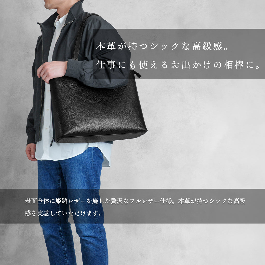 ブラックジップレザートート