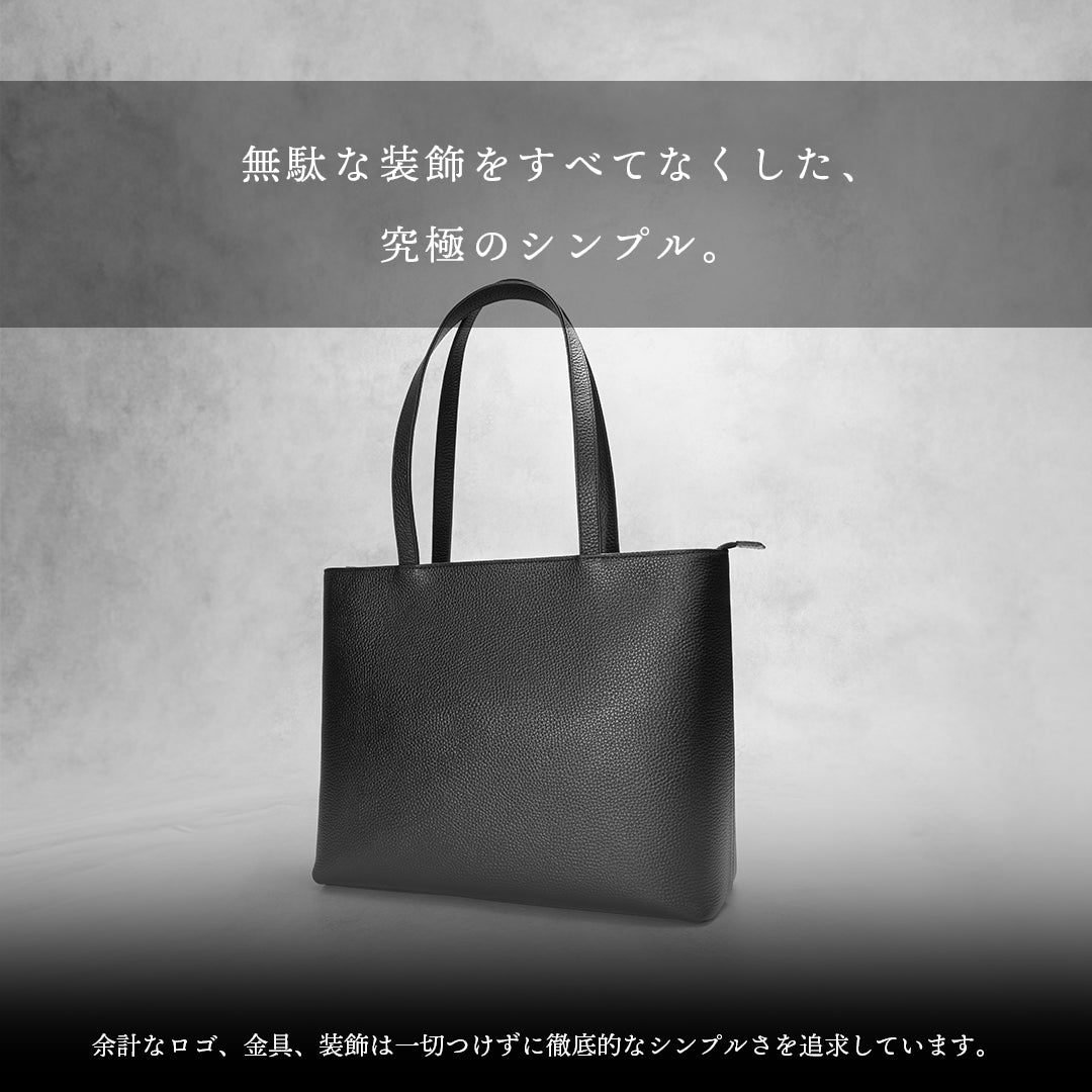 ブラックジップレザートート