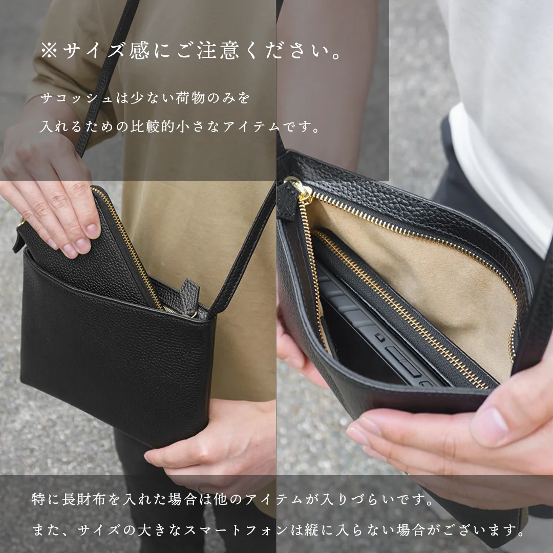 レザーサコッシュ ブラック