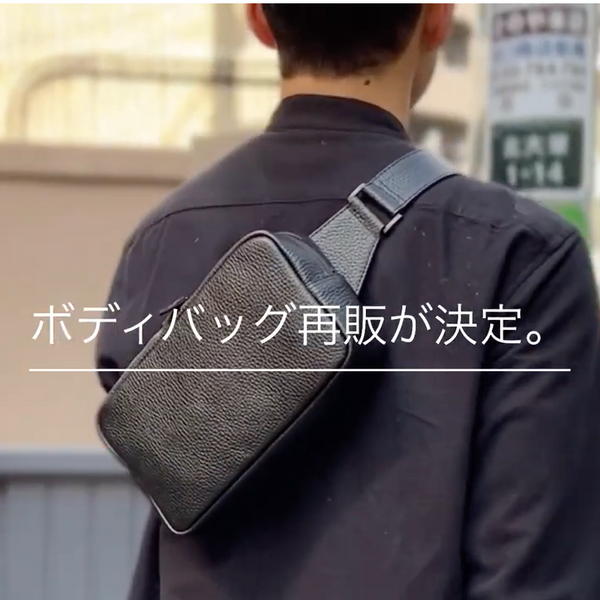 ボディバッグの再販を開始します！ – HushTug