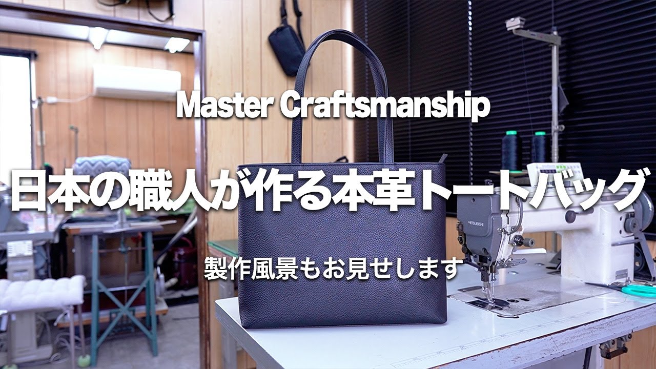 【動画あり】日本の皮革産業のリアルな裏側をお見せします。