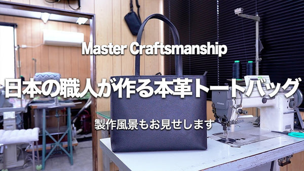 【動画あり】日本の皮革産業のリアルな裏側をお見せします。