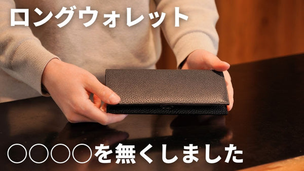 ロングカードウォレットの1stサンプルを作製しました！