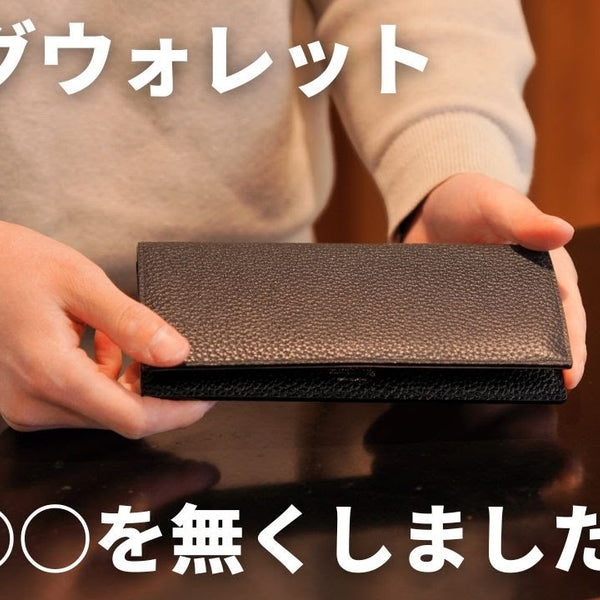 Hashtag ハッシュタグ 長財布 ピュアシュリンクレザー ロングウォレット ブラック – HushTug