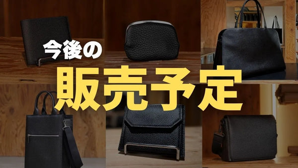 【HushTug】今後の新商品について紹介します