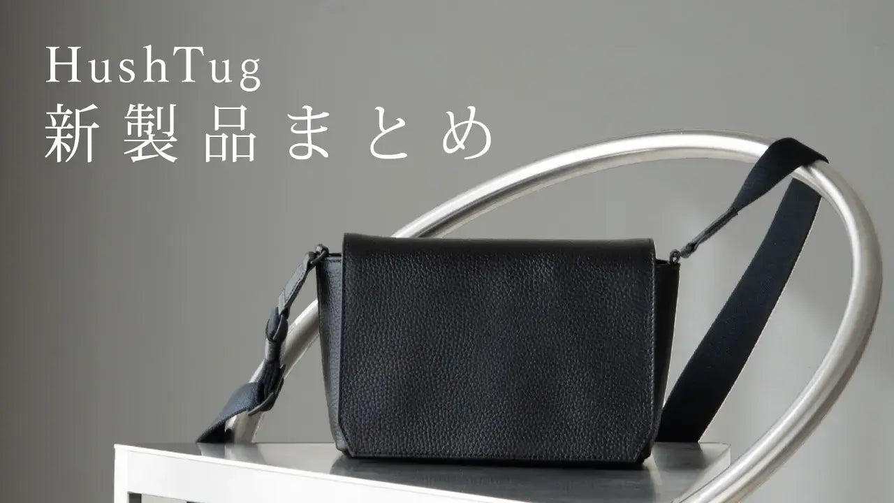 直近3ヶ月の新商品10選！デザイナーが語るこだわりポイントを解説