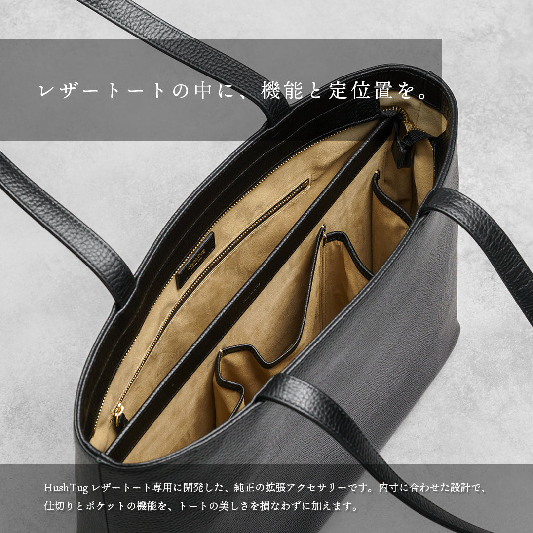 インナーポケット ベージュ レザートート用