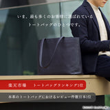 レザートート ネイビー