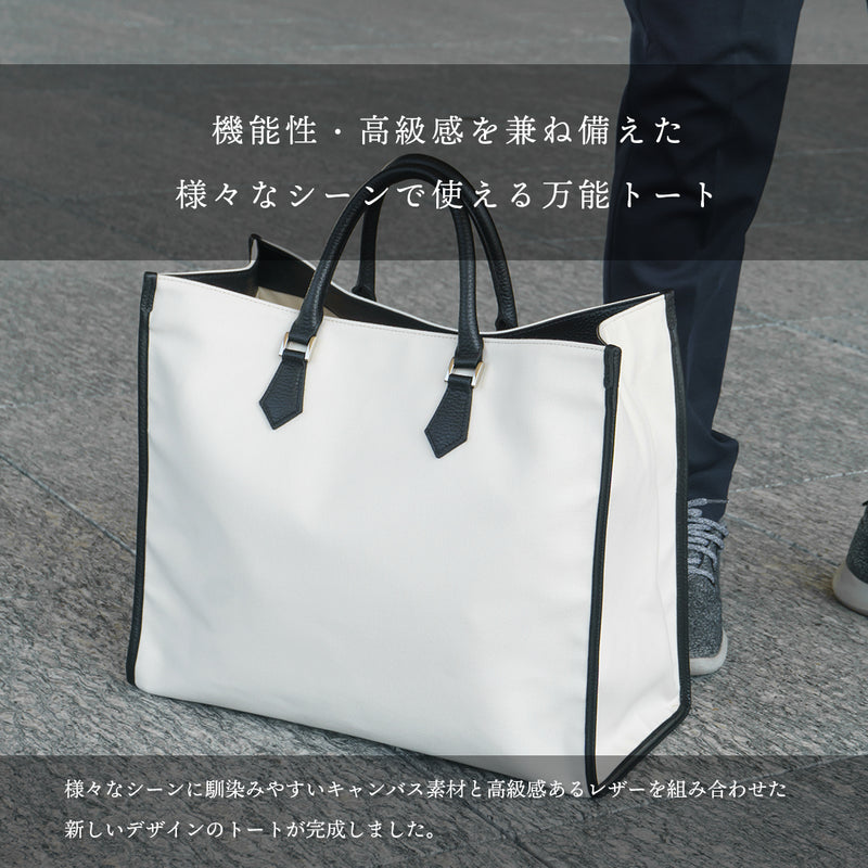 キャンバストート アイボリー – HushTug キャンバストート アイボリー – HushTug