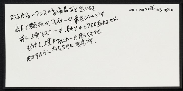 コストパフォーマンスの高い商品