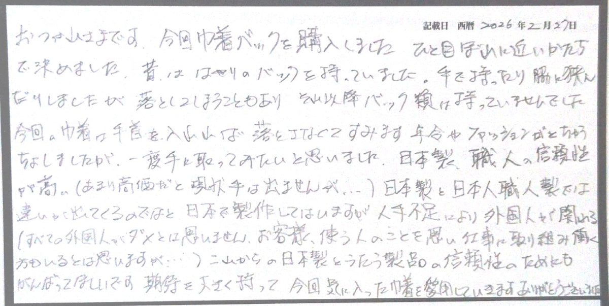 ひと目ぼれに近いかたちで求めました。