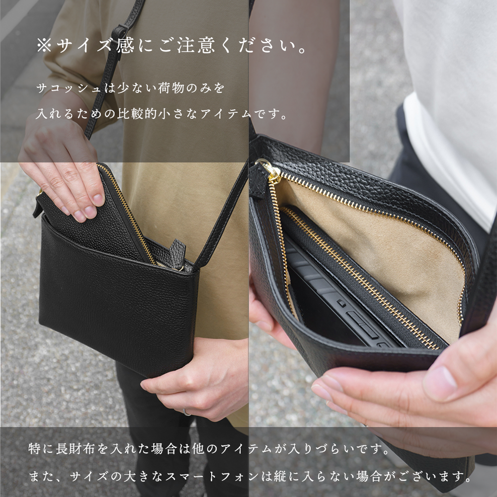 HushTug レザーサコッシュ ブラック レザーサコッシュ ブラック – HushTug