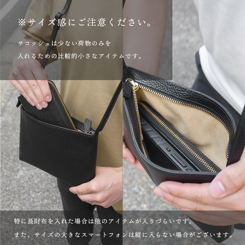 Hush Tug レザーサコッシュ ショルダーバッグ レザーサコッシュ ブラック – HushTug