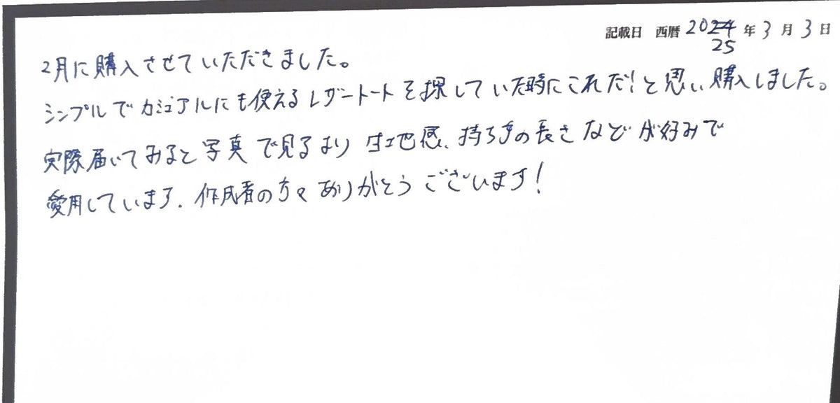 写真以上の質感と使いやすい持ち手の長さに感謝