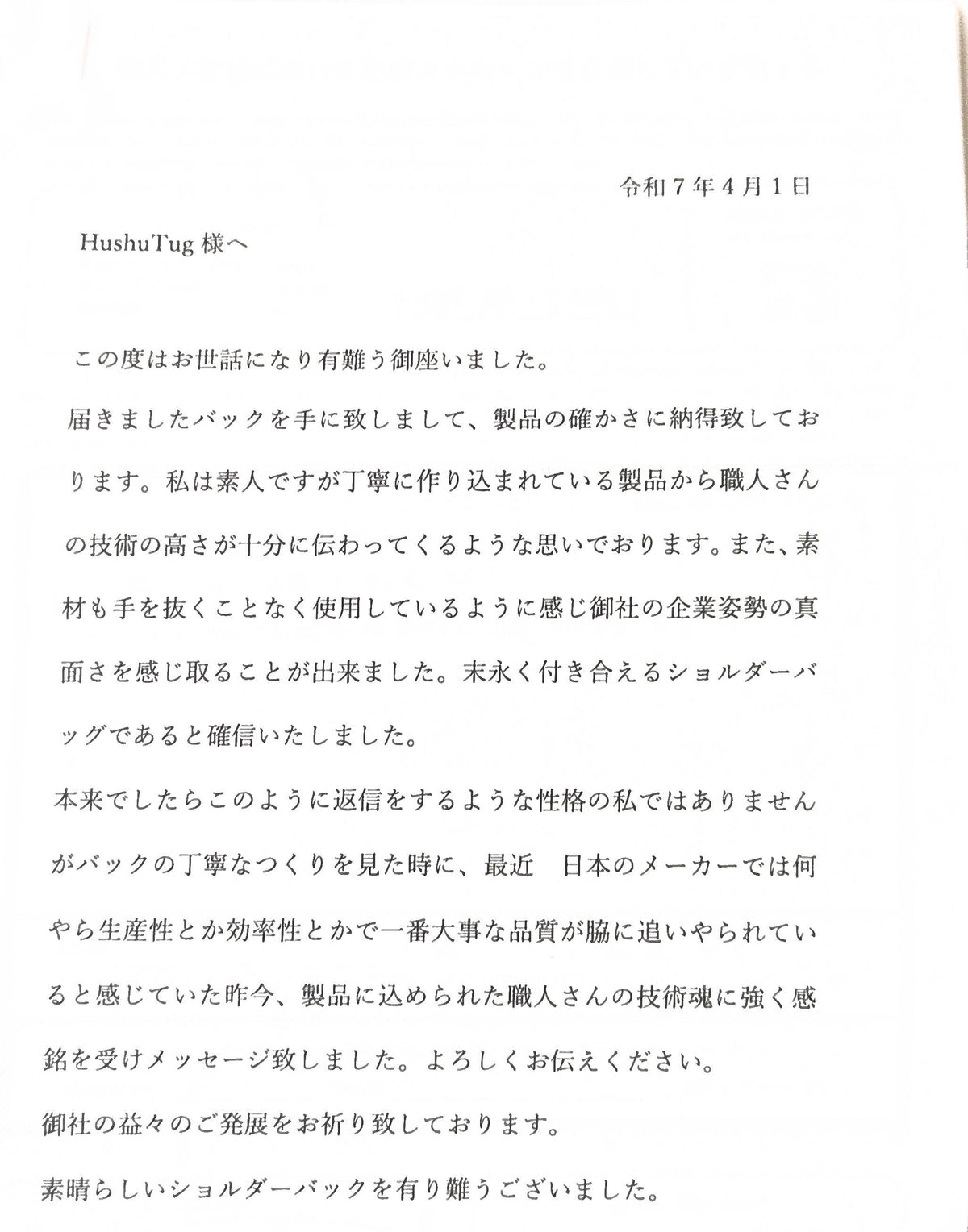 I admire the "craftsmanship spirit" of Japanese manufacturers and appreciate their honest and uncompromising corporate attitude.