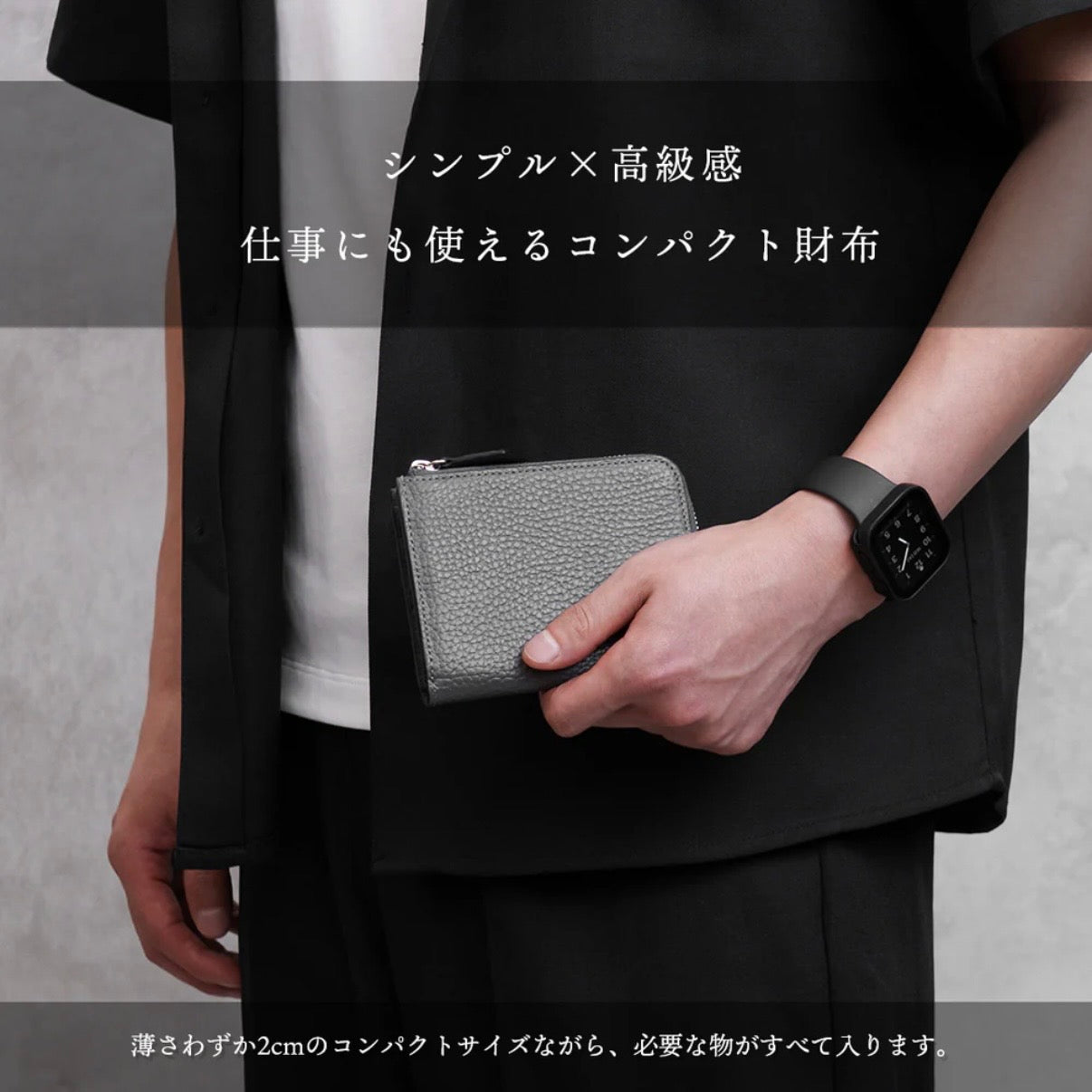 ［新古品］Lジップウォレット ダークグレー