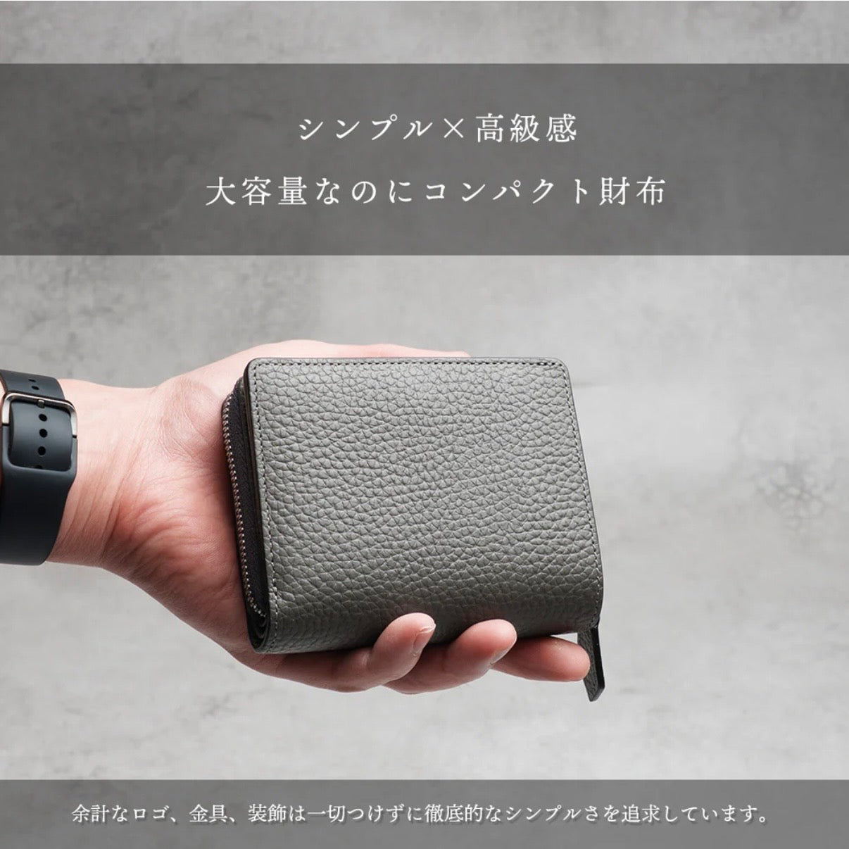 ［新古品］ミディアムウォレット ダークグレー
