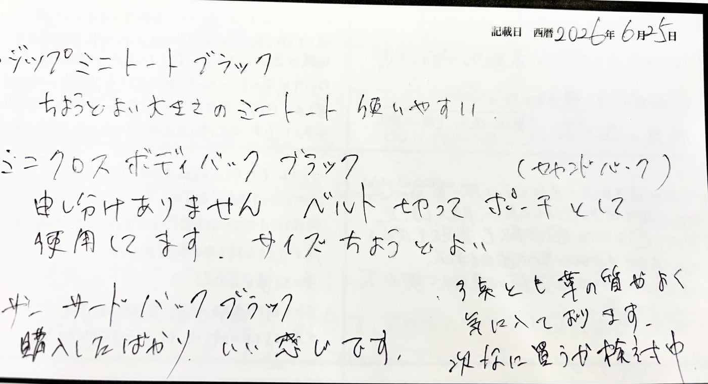 購入したばかり いい感じです。