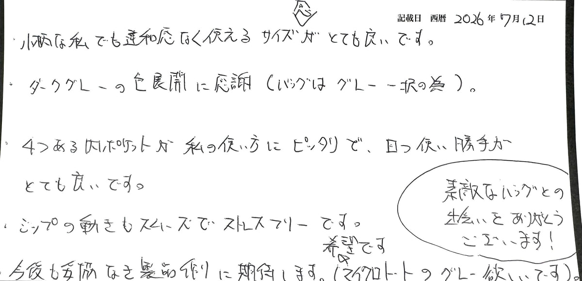 小柄な私でも違和感なく使えるサイズ感がとても良いです
