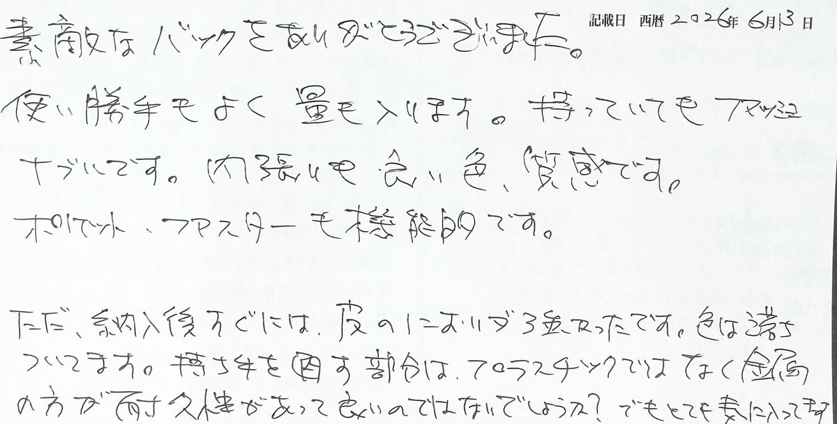 使い勝手がよく量も入って機能的でとても気に入っています