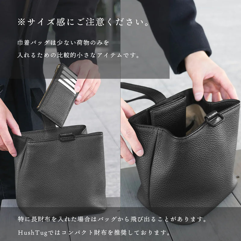 HushTug 黒 巾着 レザーバッグ 巾着レザーバッグ ブラック – HushTug