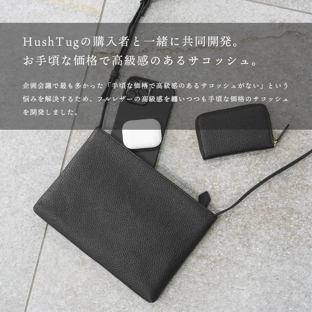 レザーサコッシュ ブラック