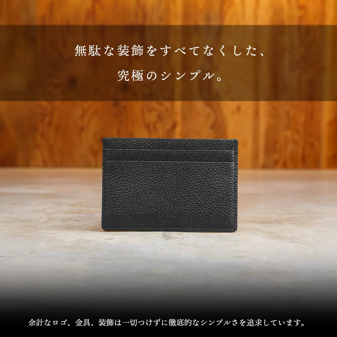 ［新古品］ピュアシュリンクレザー カードホルダー ブラック