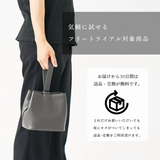 巾着レザーバッグ ダークグレー