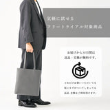 スマートトート ダークグレー
