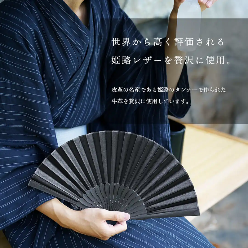 レザー京扇子 ブラック