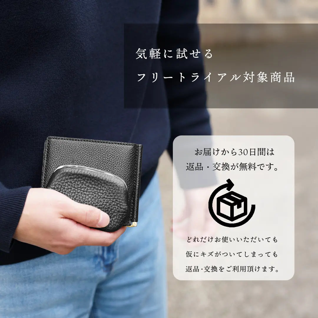 ［新古品］がま口 ウォレット ブラック