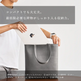 スマートトート ダークグレー