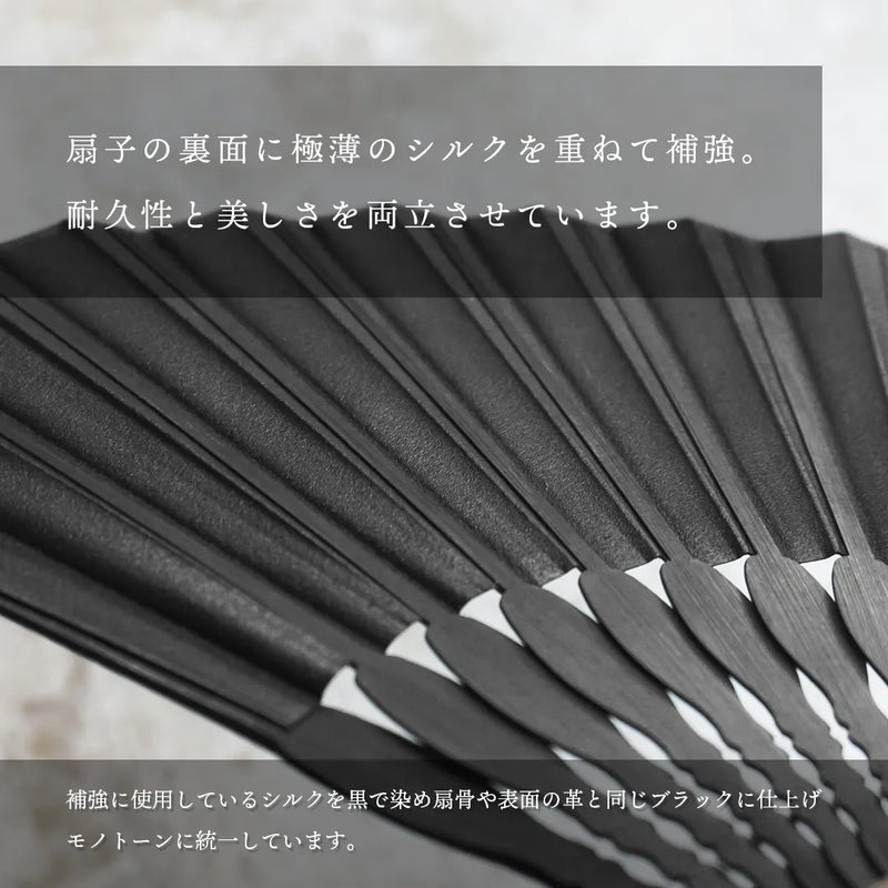 レザー京扇子 ブラック