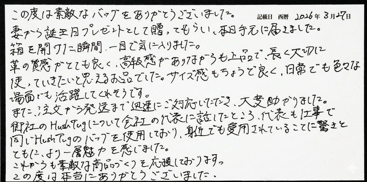 箱を開けた瞬間、一目で気に入りました。
