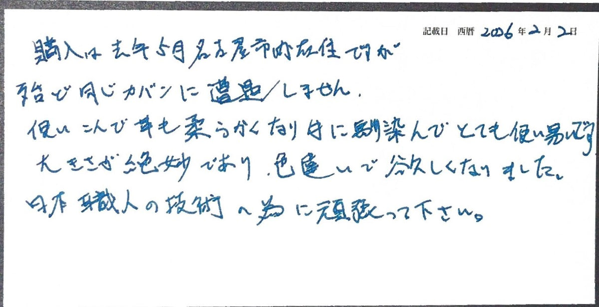 名古屋で被らない優越感、色違いも欲しくなる絶妙サイズ