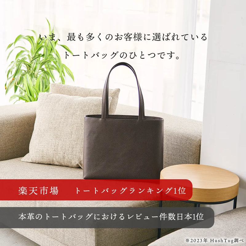 レザートート ブラウン – HushTug レザートート ブラウン – HushTug
