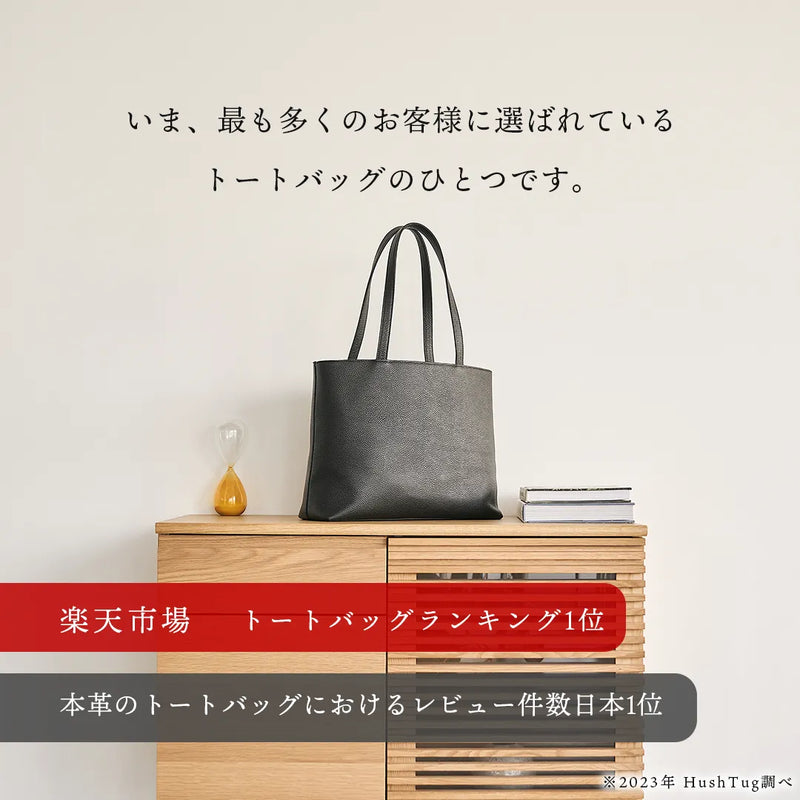 レザートート ブラック – HushTug レザートート ブラック – HushTug
