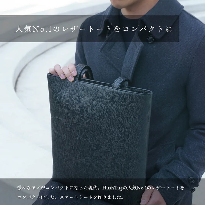 Hush Tug ハッシュタグ スマートトートバッグ スマートトート ブラック – HushTug